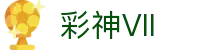 彩神vll官网-追求健康,你我一起成长